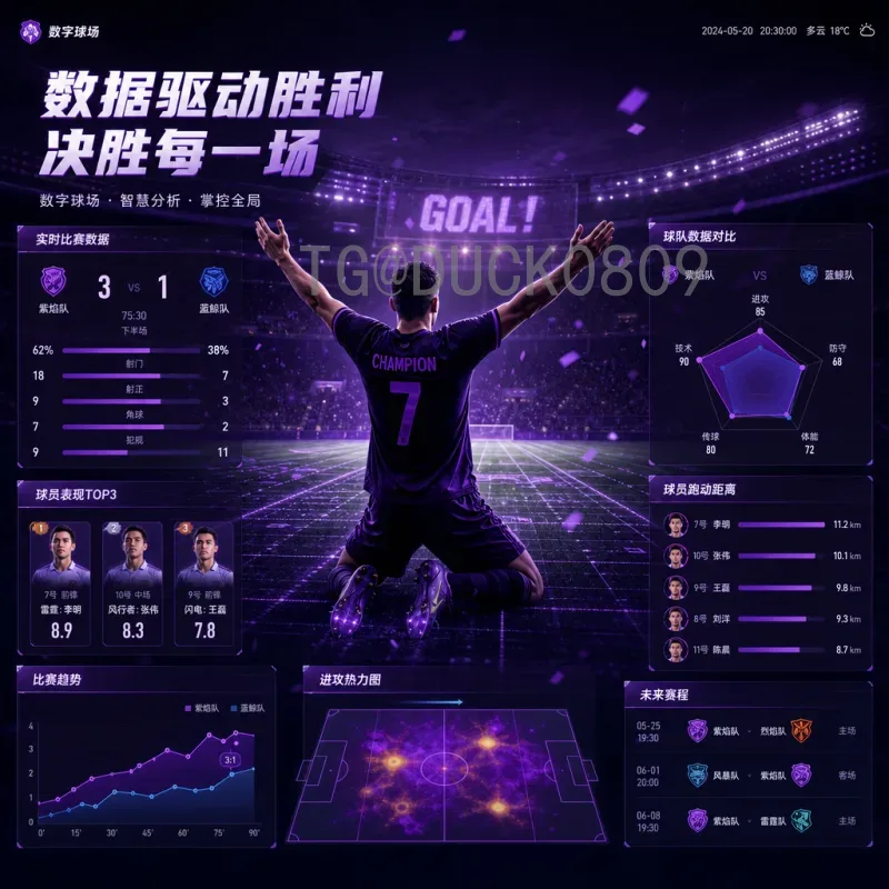 阿根廷2026美加墨世界杯专题：卫冕之路与全新挑战